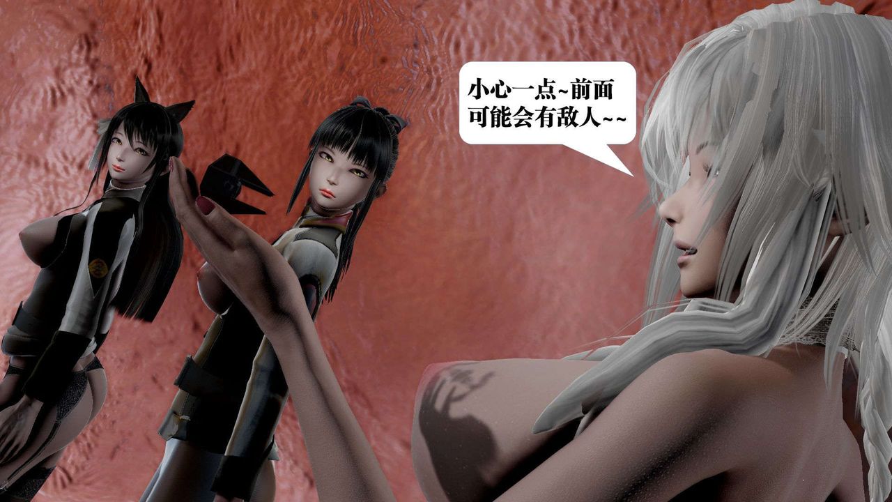 《[3D]禦女伏魔戰記》漫画 第41話