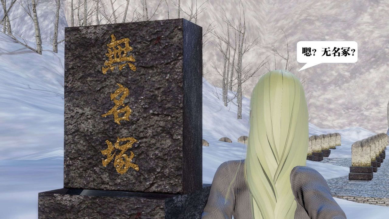 《[3D]禦女伏魔戰記》漫画 第41話