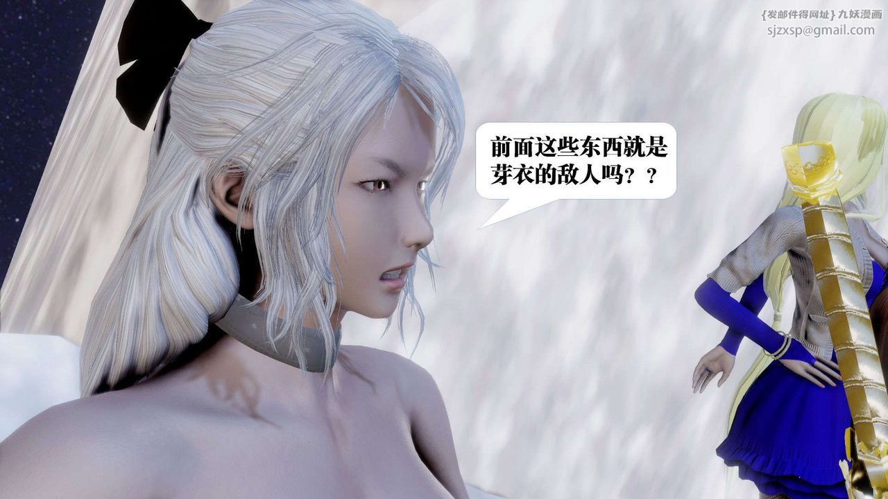 《[3D]禦女伏魔戰記》漫画 第41話