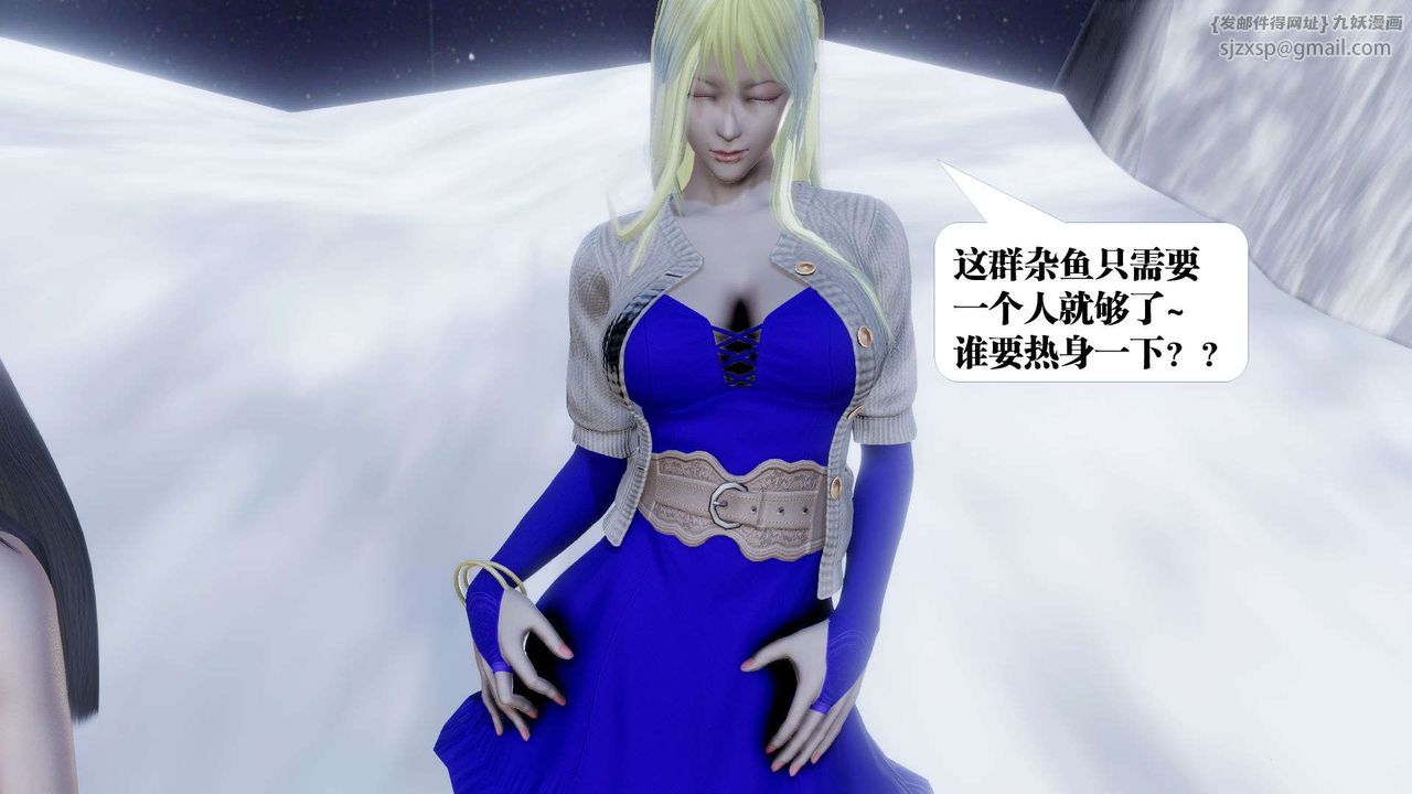 《[3D]禦女伏魔戰記》漫画 第41話