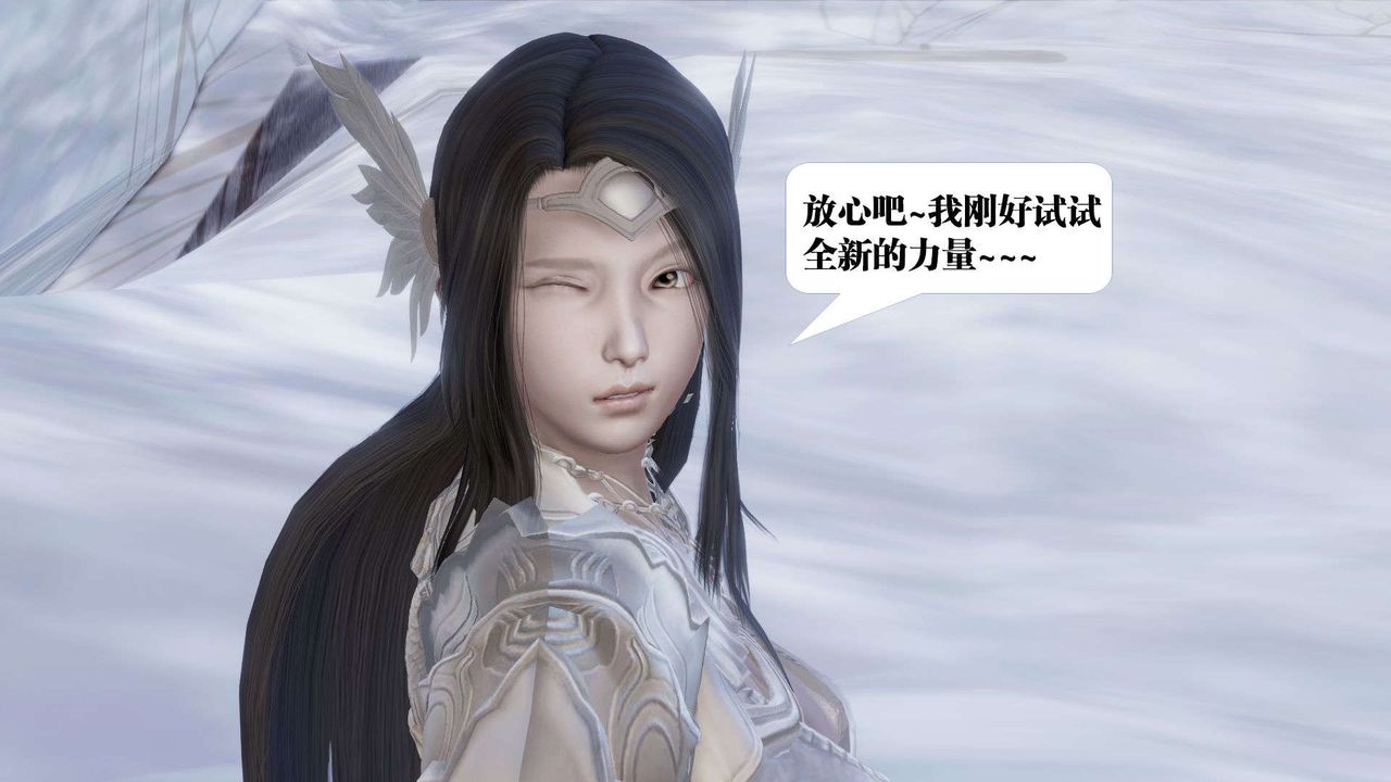 《[3D]禦女伏魔戰記》漫画 第41話