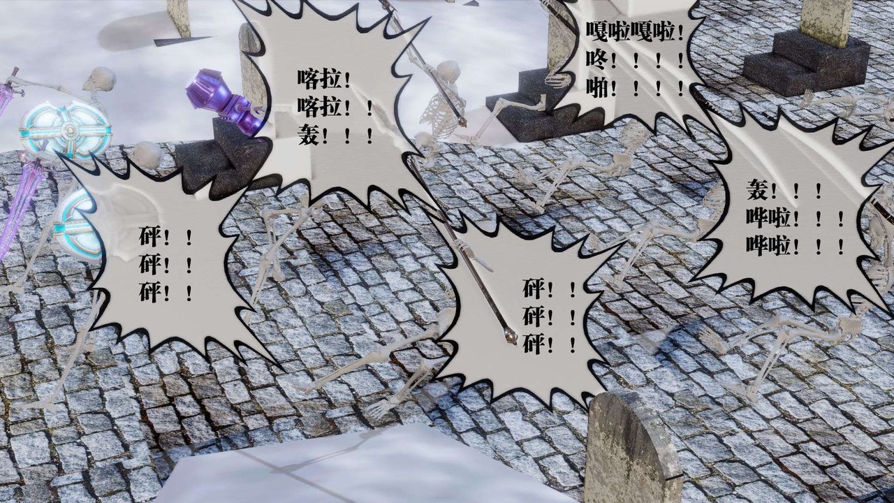 《[3D]禦女伏魔戰記》漫画 第41話
