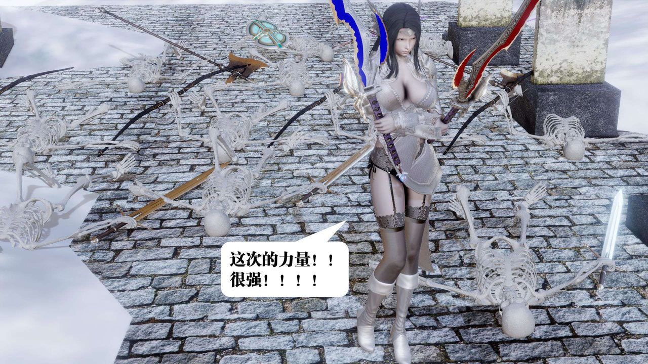 《[3D]禦女伏魔戰記》漫画 第41話