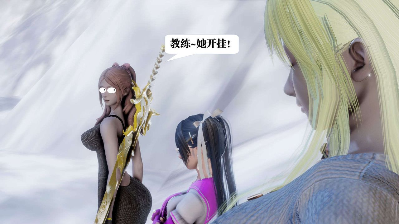 《[3D]禦女伏魔戰記》漫画 第41話