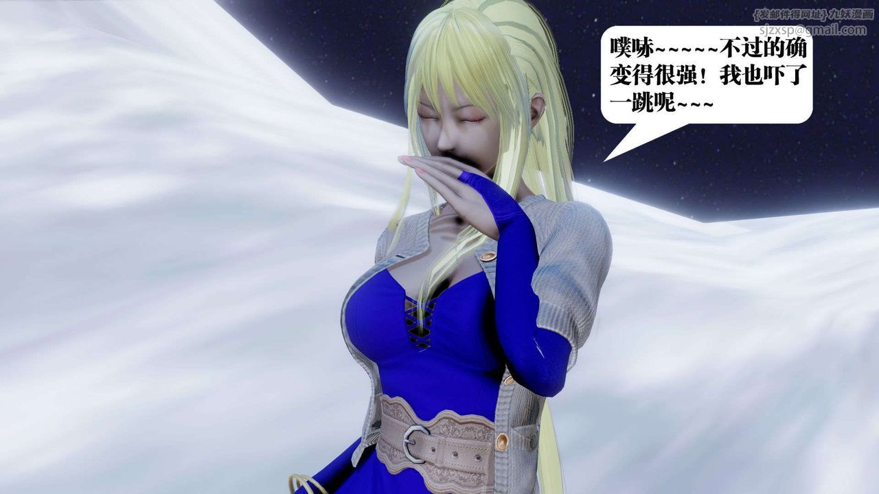《[3D]禦女伏魔戰記》漫画 第41話