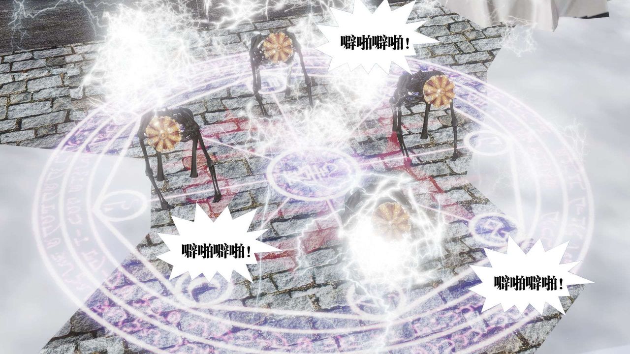 《[3D]禦女伏魔戰記》漫画 第41話
