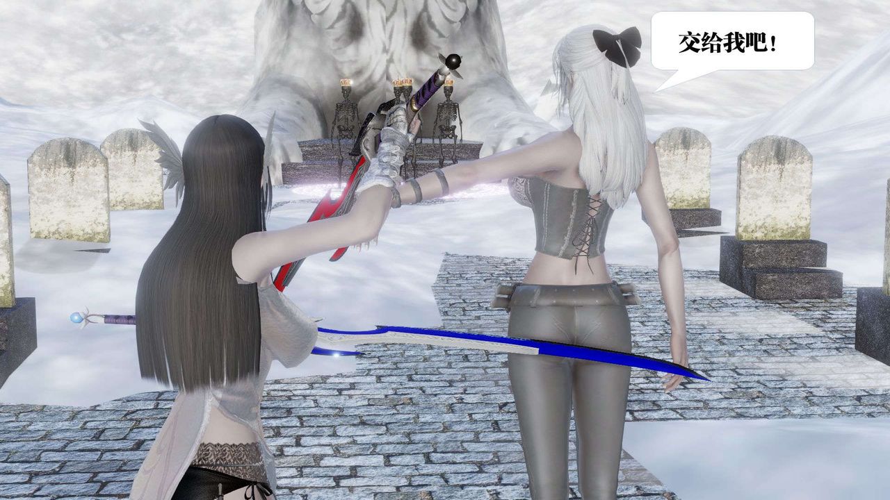 《[3D]禦女伏魔戰記》漫画 第41話