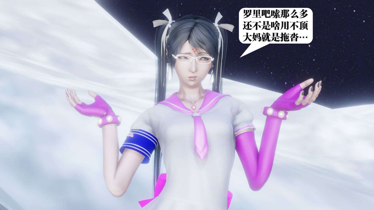 《[3D]禦女伏魔戰記》漫画 第41話