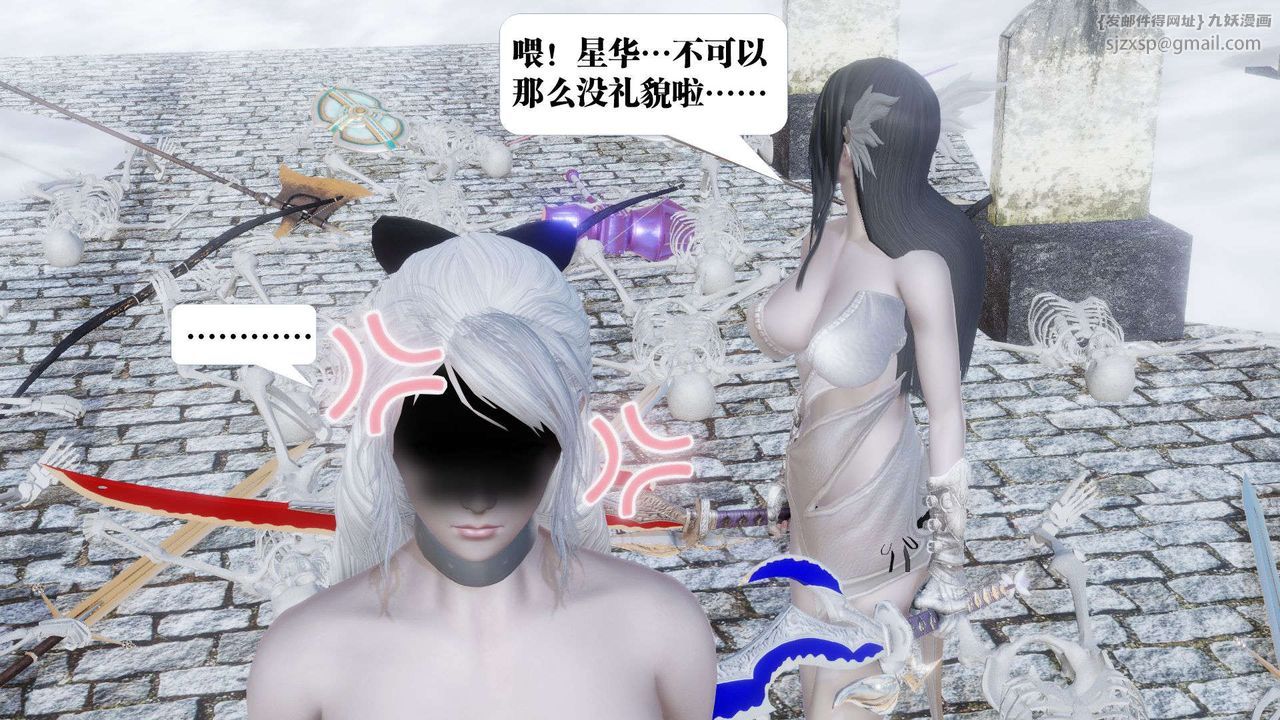 《[3D]禦女伏魔戰記》漫画 第41話