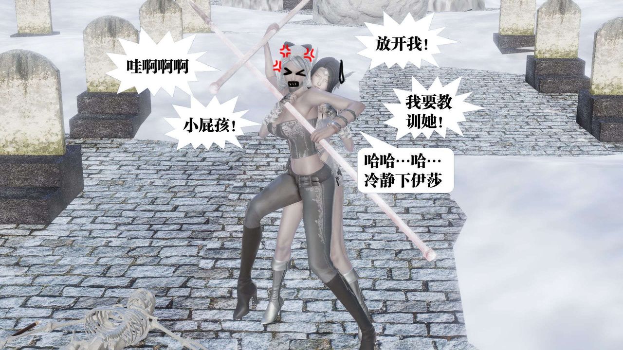 《[3D]禦女伏魔戰記》漫画 第41話