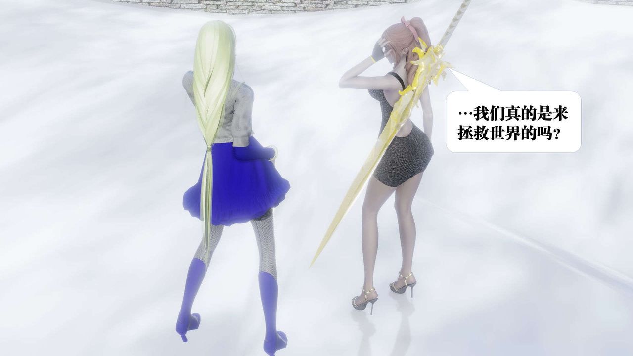 《[3D]禦女伏魔戰記》漫画 第41話