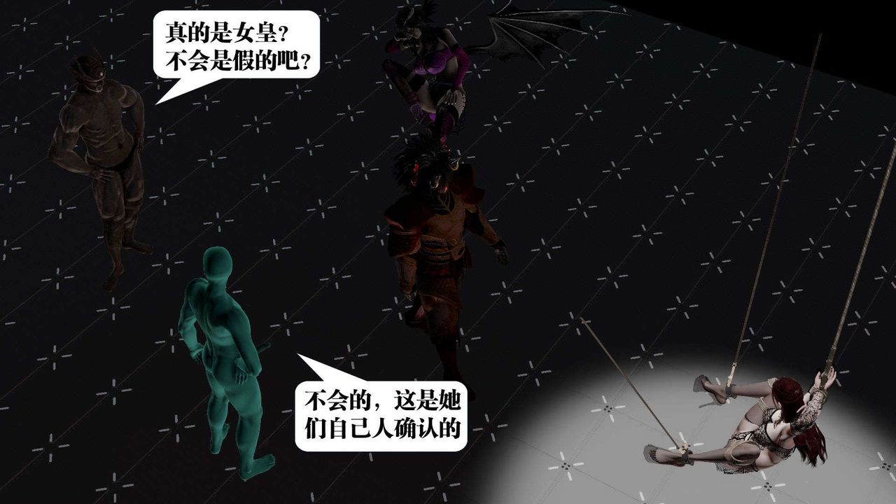 《[3D]禦女伏魔戰記》漫画 第42話