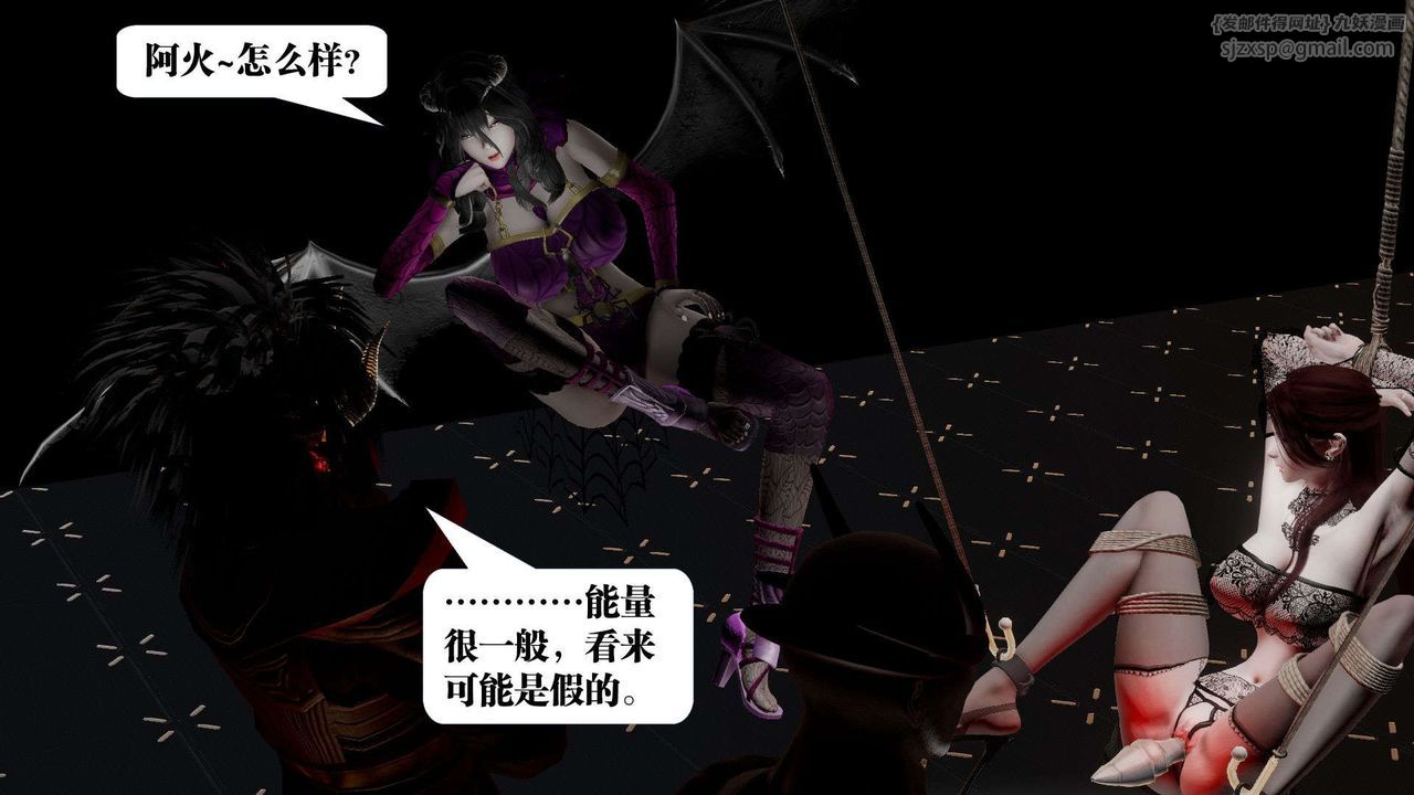 《[3D]禦女伏魔戰記》漫画 第42話