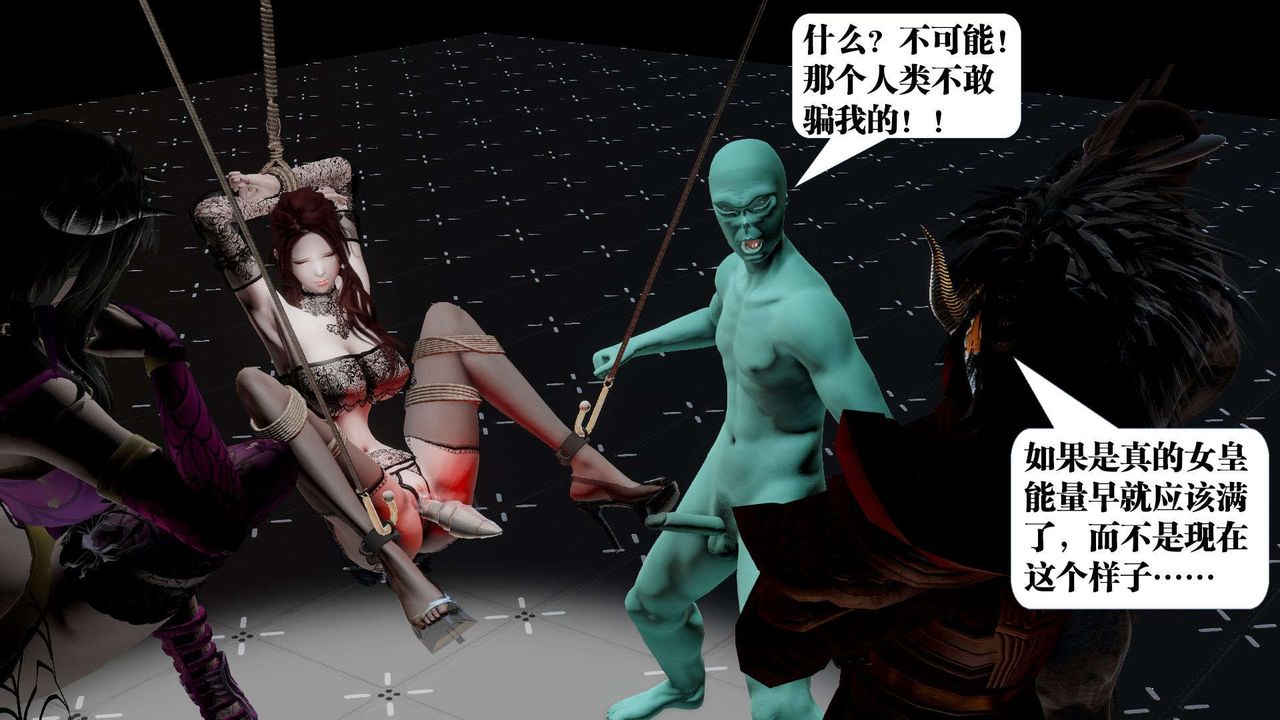《[3D]禦女伏魔戰記》漫画 第42話