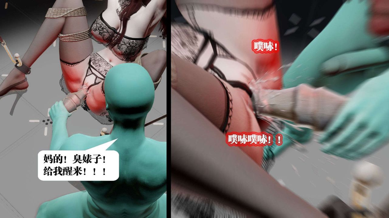 《[3D]禦女伏魔戰記》漫画 第42話