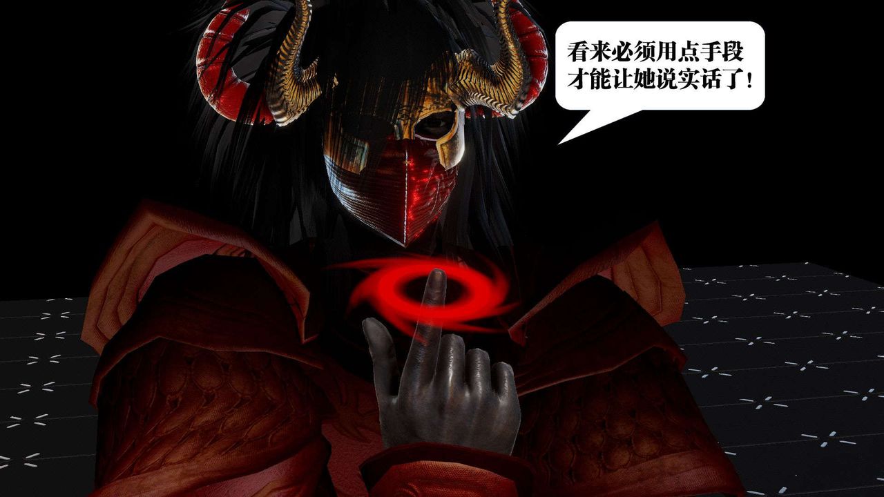 《[3D]禦女伏魔戰記》漫画 第42話