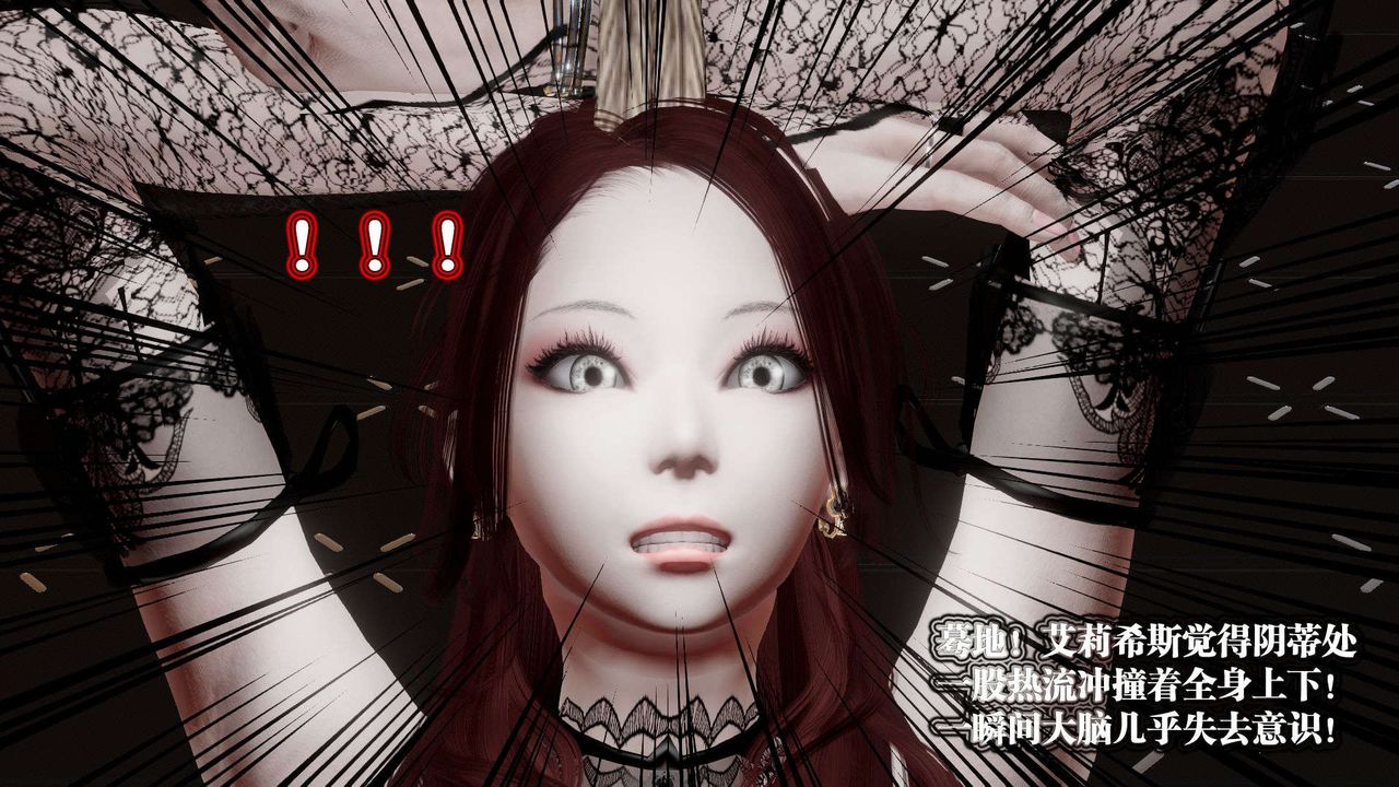 《[3D]禦女伏魔戰記》漫画 第42話