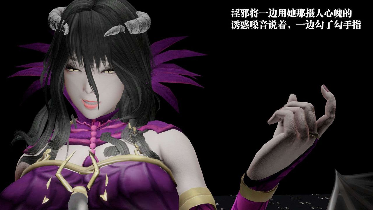《[3D]禦女伏魔戰記》漫画 第42話
