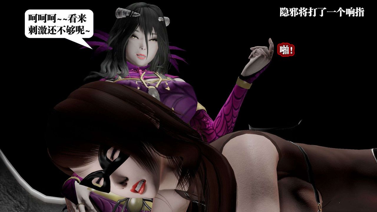 《[3D]禦女伏魔戰記》漫画 第42話