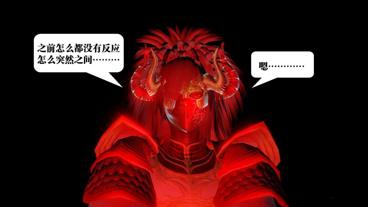 《[3D]禦女伏魔戰記》漫画 第42話