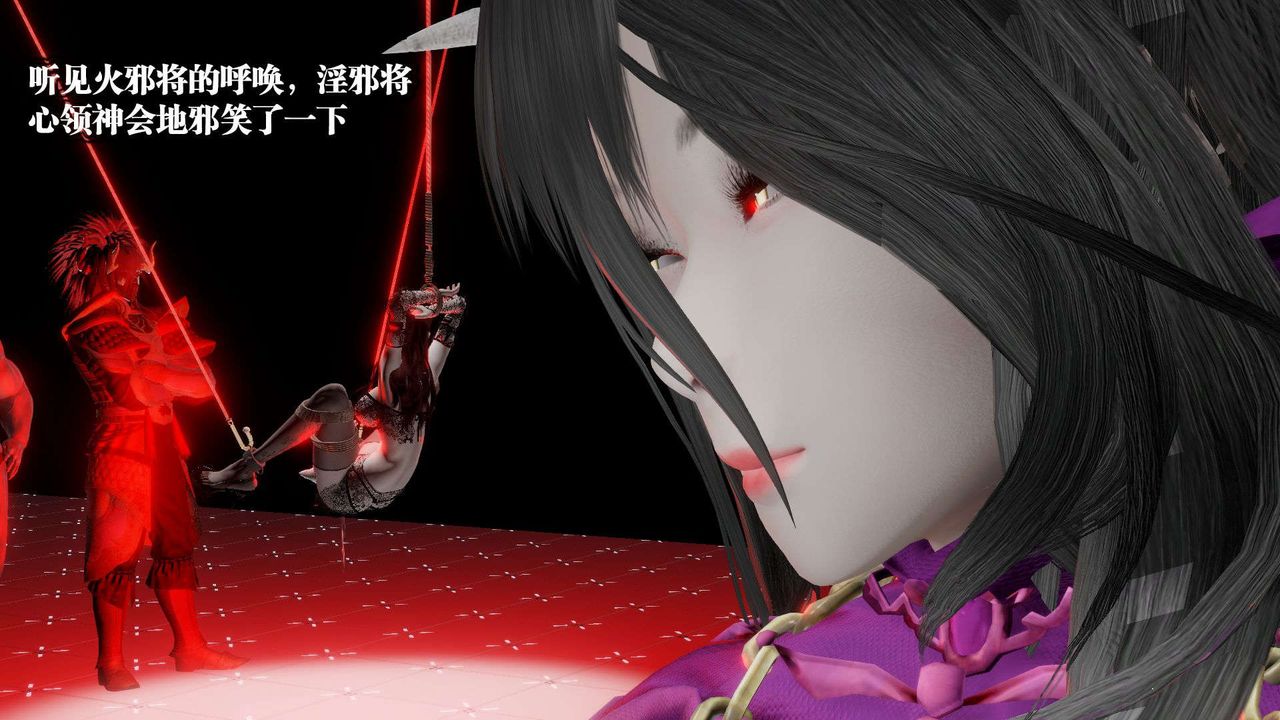 《[3D]禦女伏魔戰記》漫画 第42話