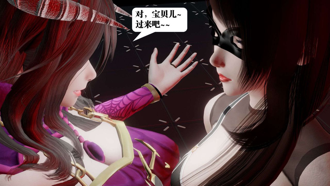 《[3D]禦女伏魔戰記》漫画 第42話