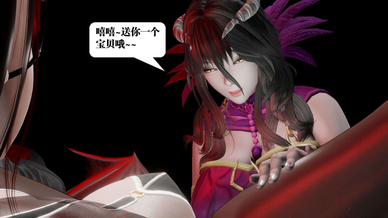 《[3D]禦女伏魔戰記》漫画 第42話