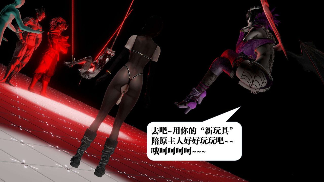 《[3D]禦女伏魔戰記》漫画 第42話