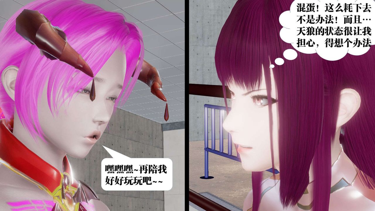 《[3D]禦女伏魔戰記》漫画 第42話