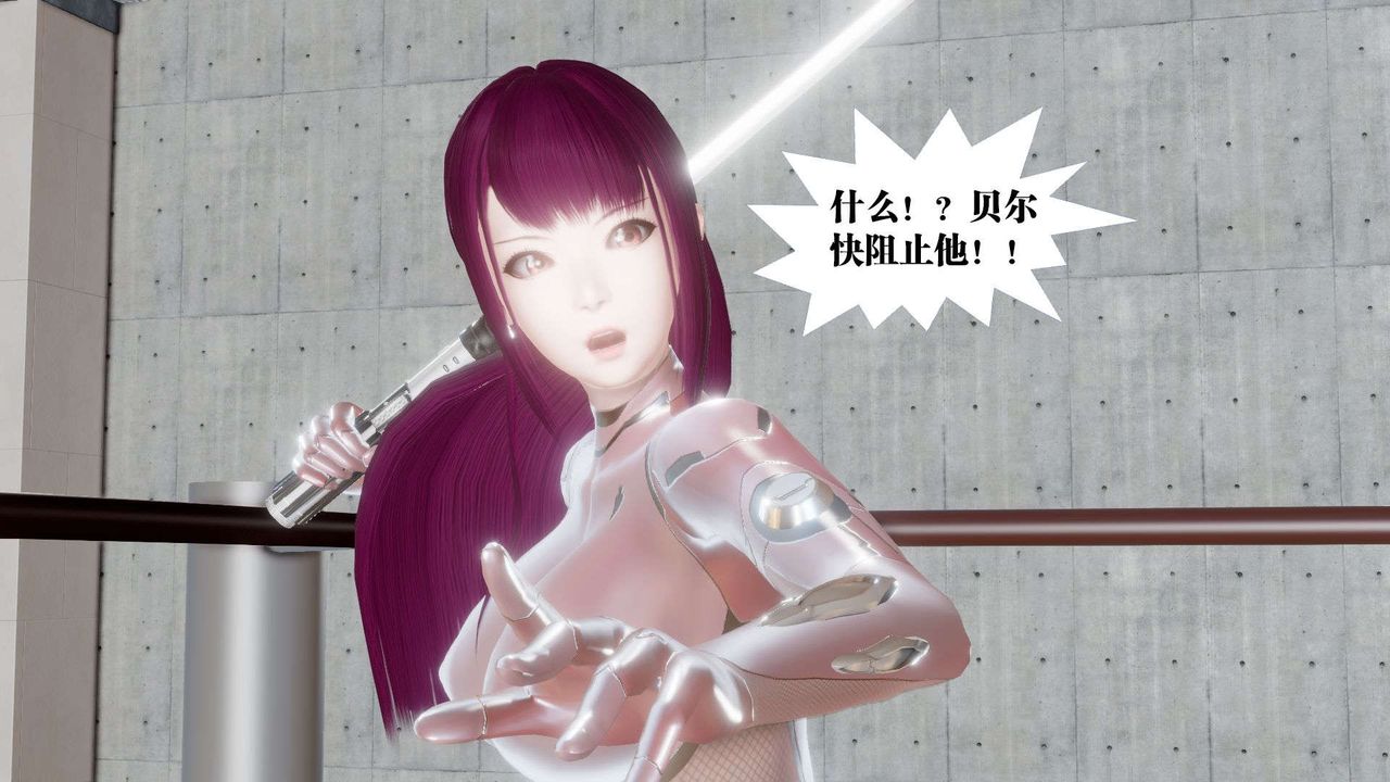 《[3D]禦女伏魔戰記》漫画 第42話