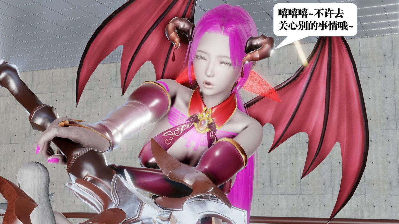 《[3D]禦女伏魔戰記》漫画 第42話