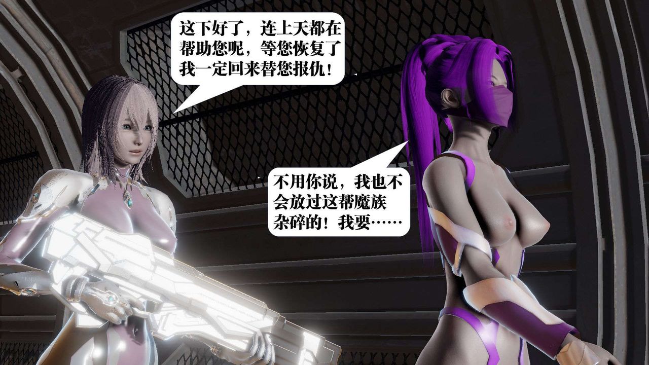 《[3D]禦女伏魔戰記》漫画 第42話
