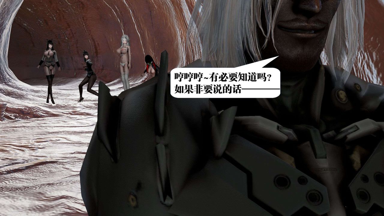 《[3D]禦女伏魔戰記》漫画 第42話