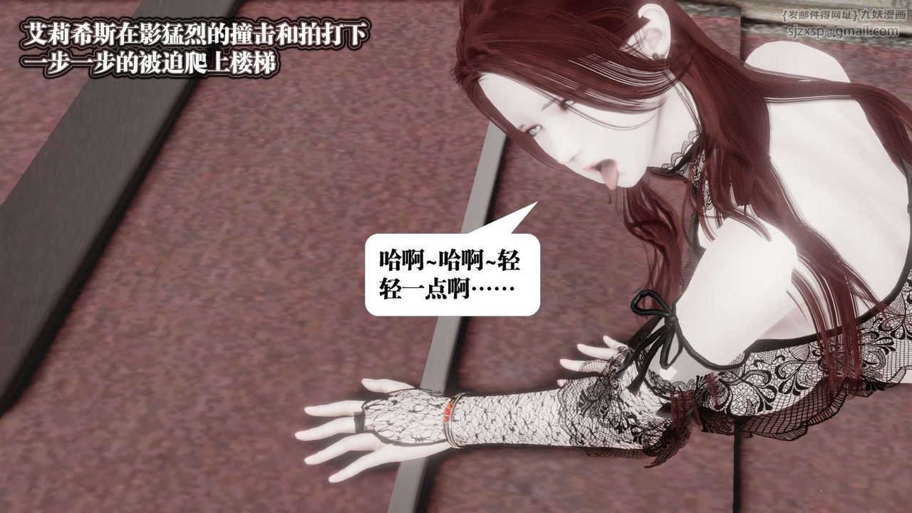 《[3D]禦女伏魔戰記》漫画 第43話