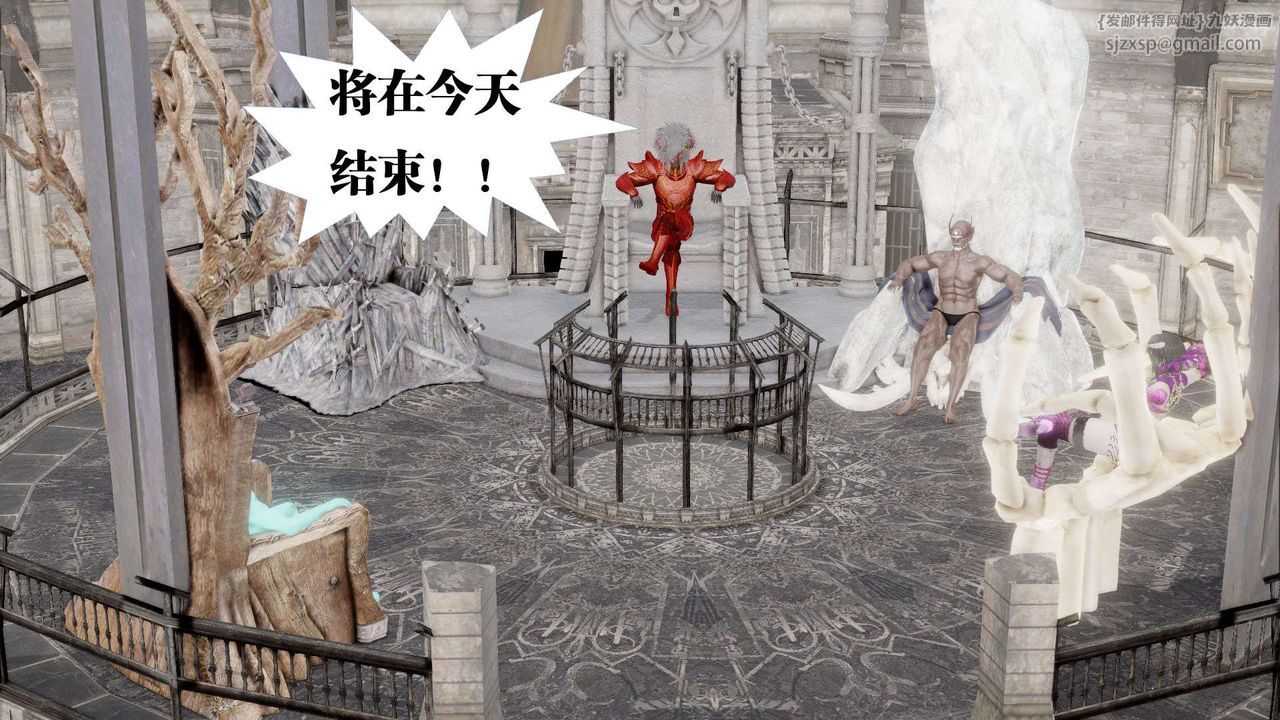 《[3D]禦女伏魔戰記》漫画 第43話