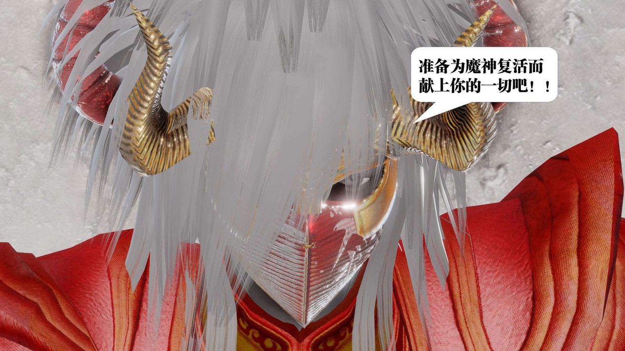 《[3D]禦女伏魔戰記》漫画 第43話