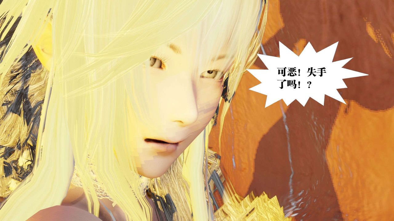 《[3D]禦女伏魔戰記》漫画 第43話