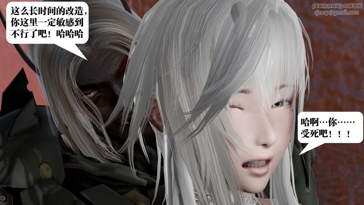 《[3D]禦女伏魔戰記》漫画 第43話