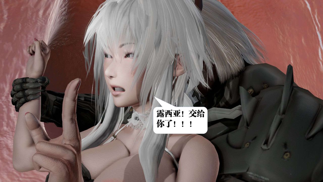 《[3D]禦女伏魔戰記》漫画 第43話
