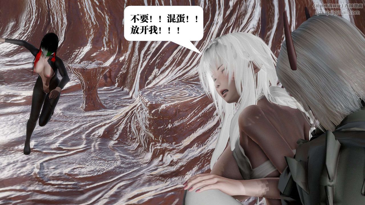 《[3D]禦女伏魔戰記》漫画 第43話