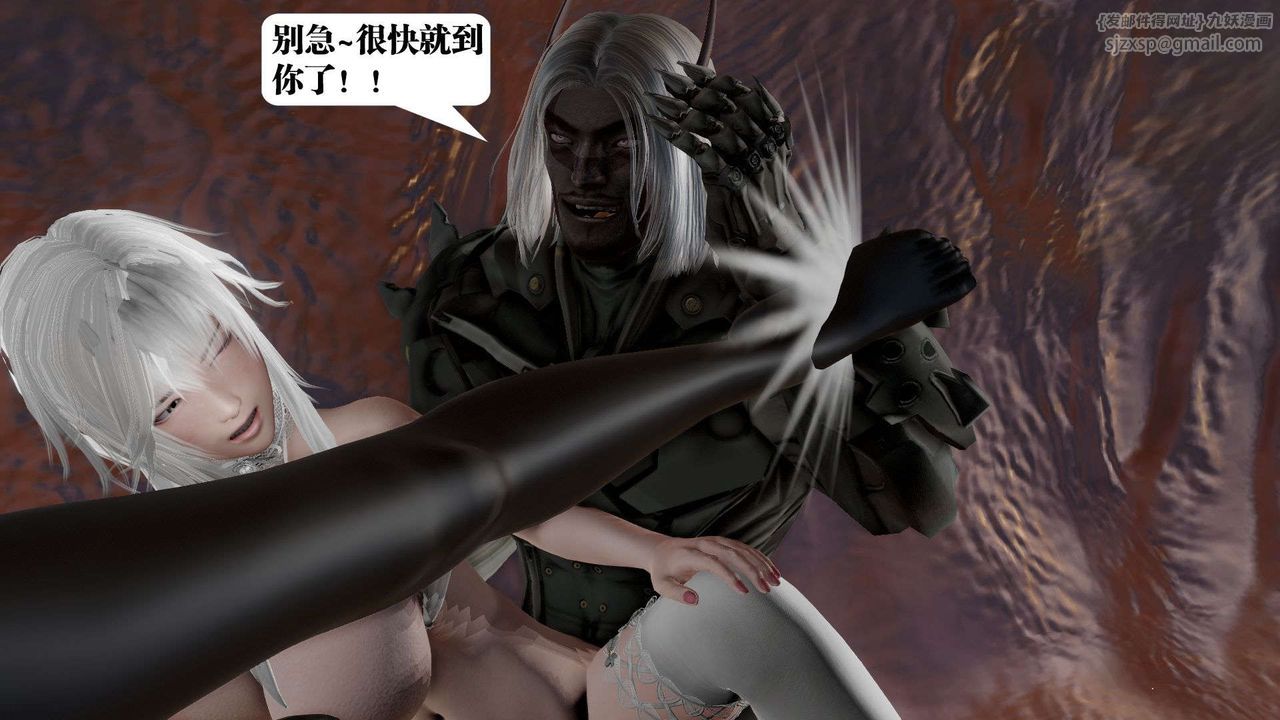 《[3D]禦女伏魔戰記》漫画 第43話