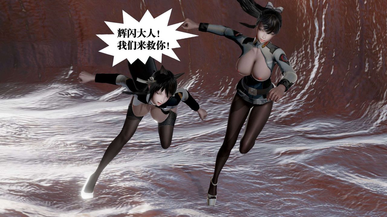 《[3D]禦女伏魔戰記》漫画 第43話