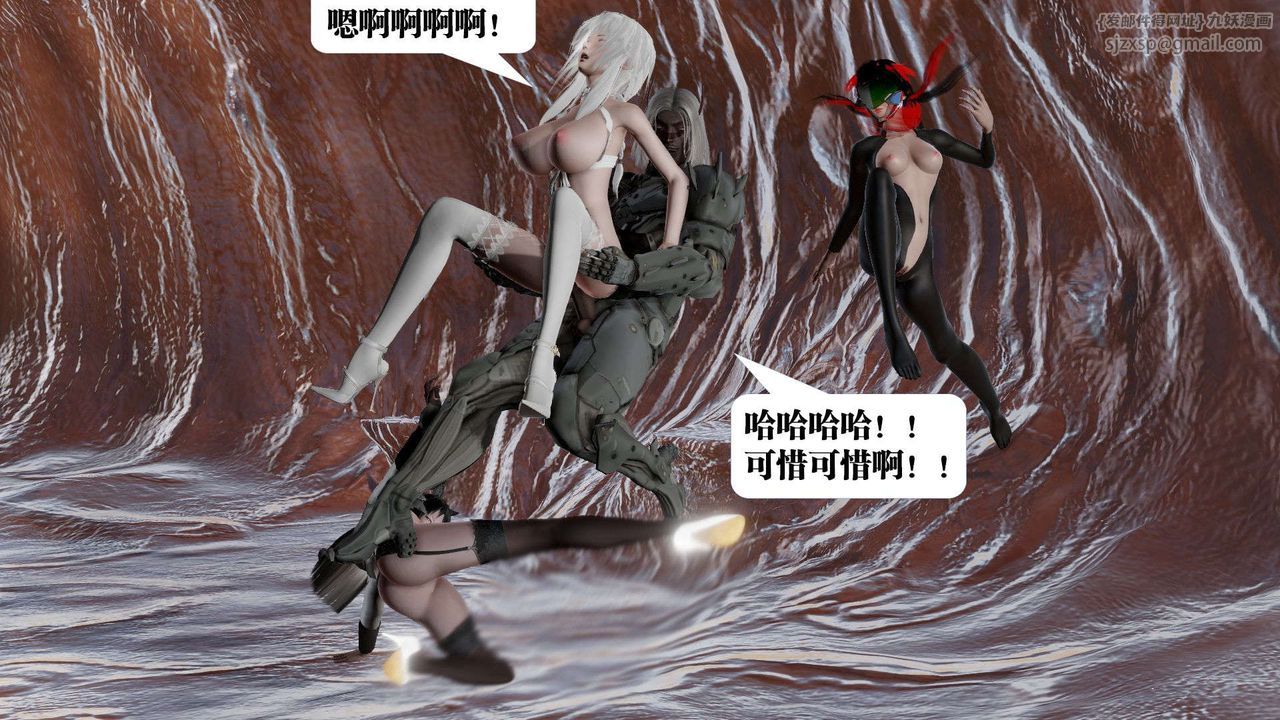 《[3D]禦女伏魔戰記》漫画 第43話