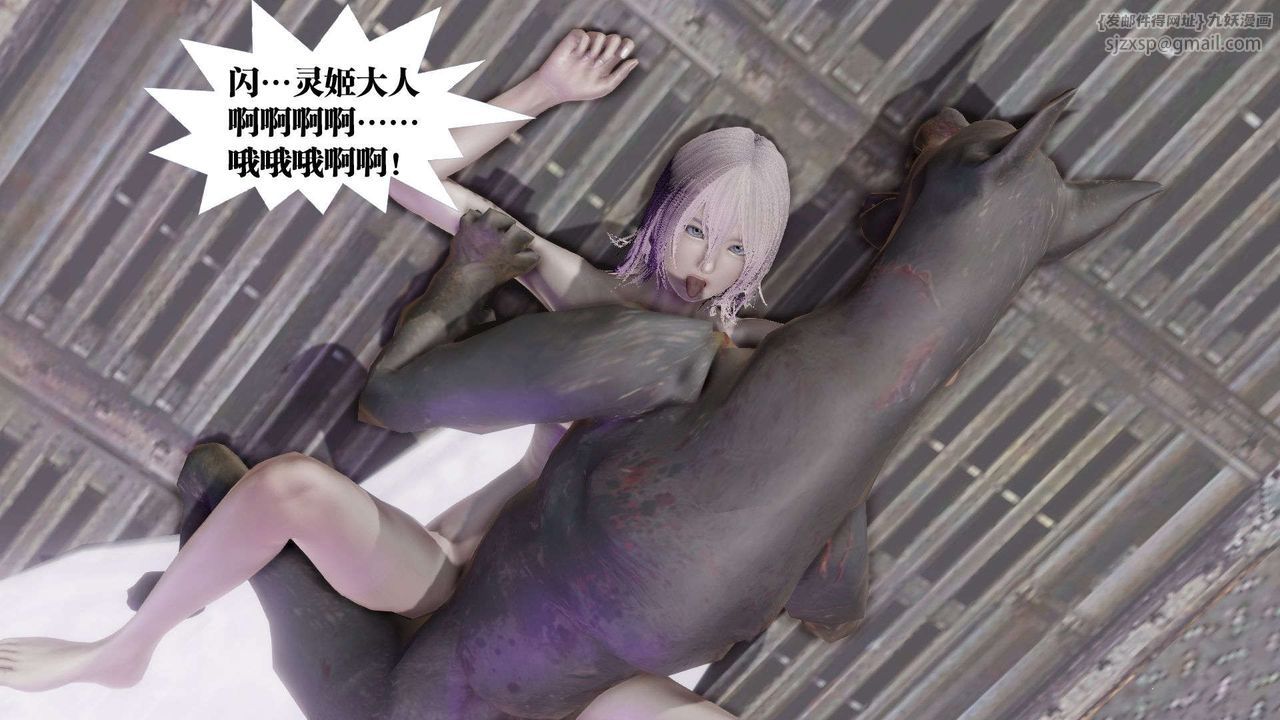 《[3D]禦女伏魔戰記》漫画 第43話
