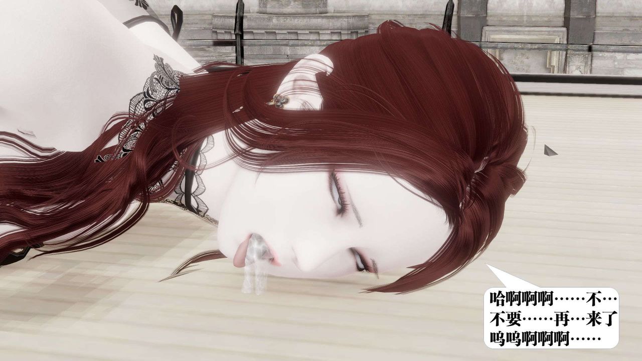 《[3D]禦女伏魔戰記》漫画 第44話