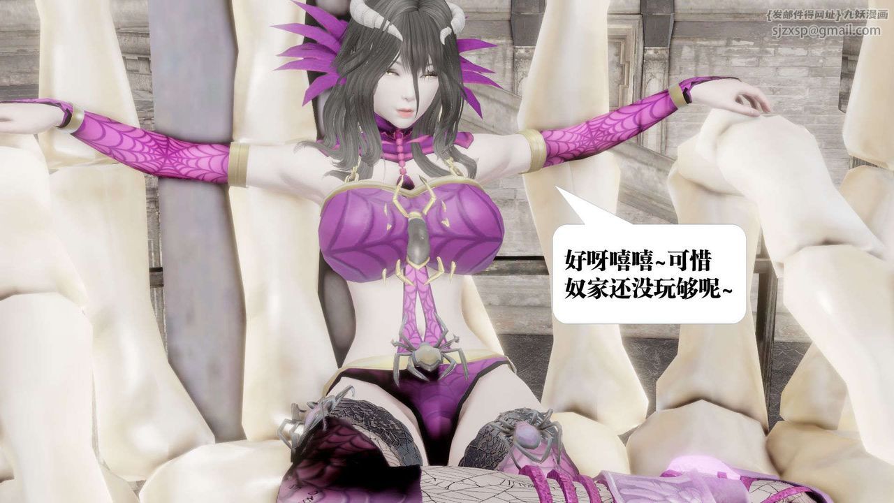 《[3D]禦女伏魔戰記》漫画 第44話