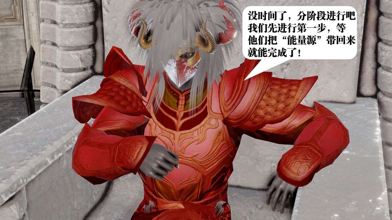 《[3D]禦女伏魔戰記》漫画 第44話