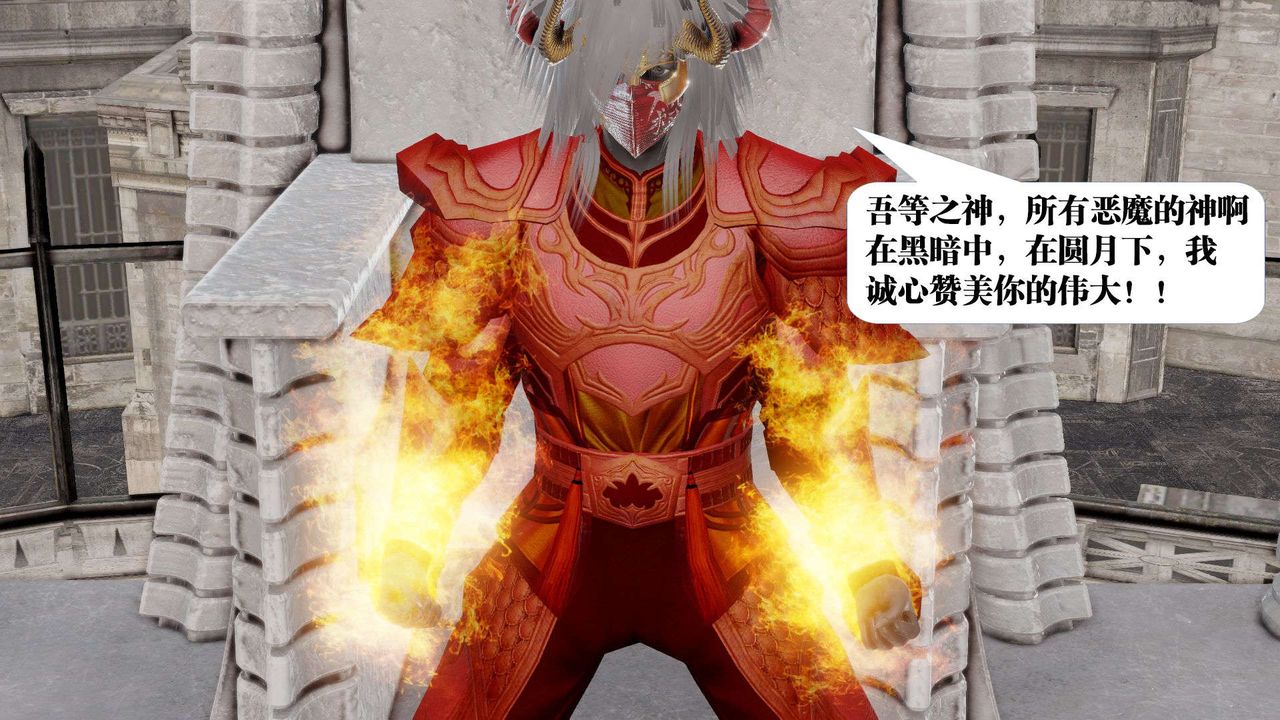 《[3D]禦女伏魔戰記》漫画 第44話