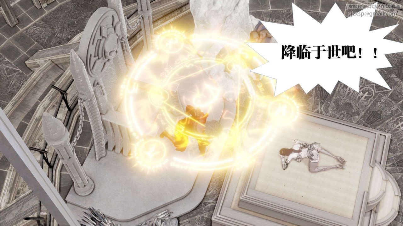 《[3D]禦女伏魔戰記》漫画 第44話