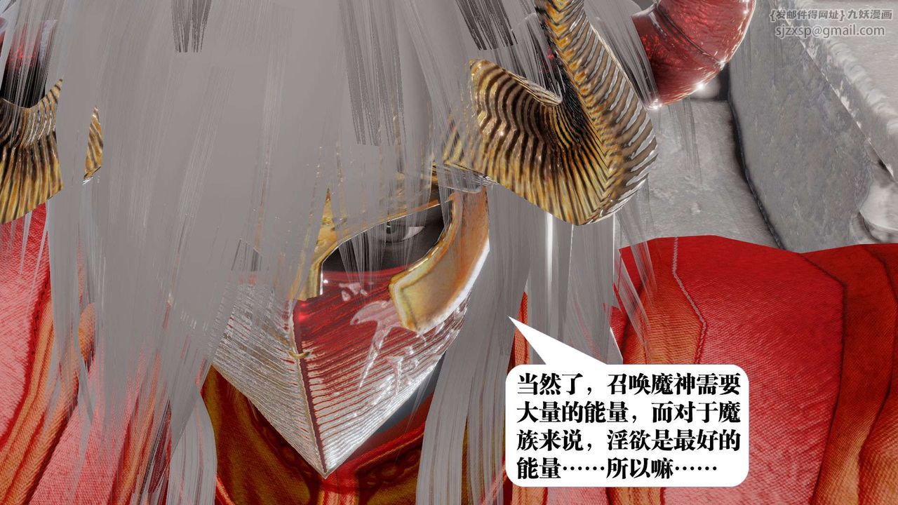 《[3D]禦女伏魔戰記》漫画 第44話